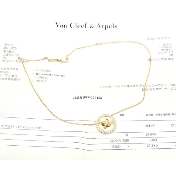 Authentic! Van Cleef & Arpels 18k Yellow Gold Diamond Button Pendant Necklace - Picture 9 of 9